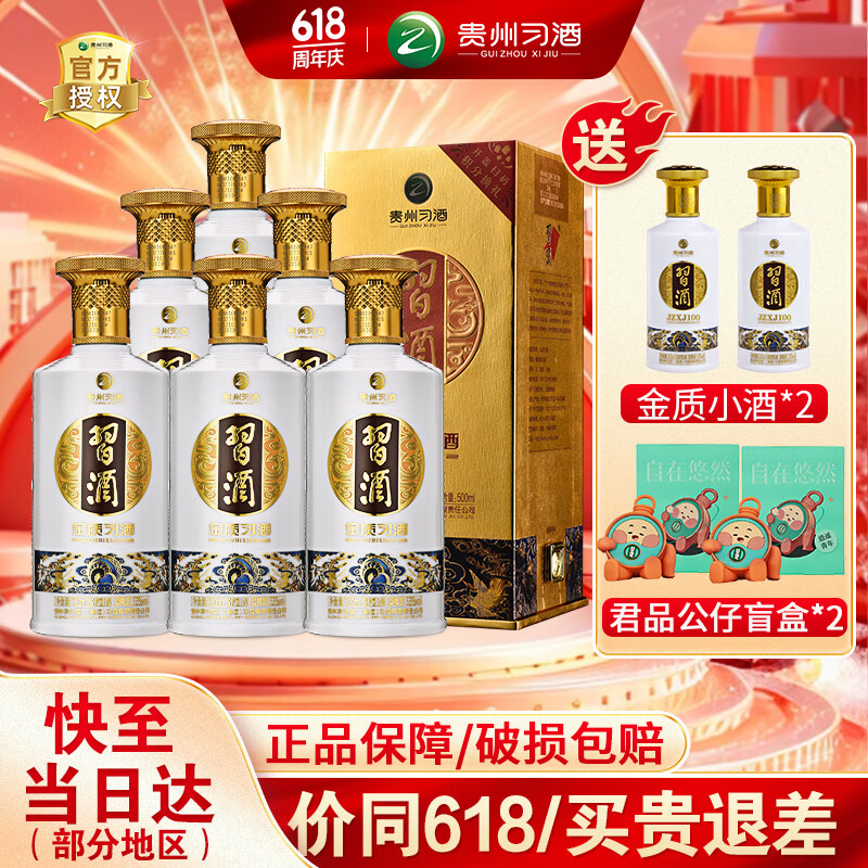 ϰ�ƽ���ϰ�� ������53�� ��Ʒ�� �׾���� ���ݰ׾� ���������Ƽ� 53�� 500mL 6ƿ ����װ