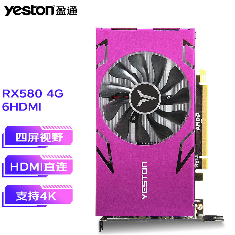 hdmi直连 直播监控投影炒股 多屏 rx580 4g 6hdmi 6屏显卡