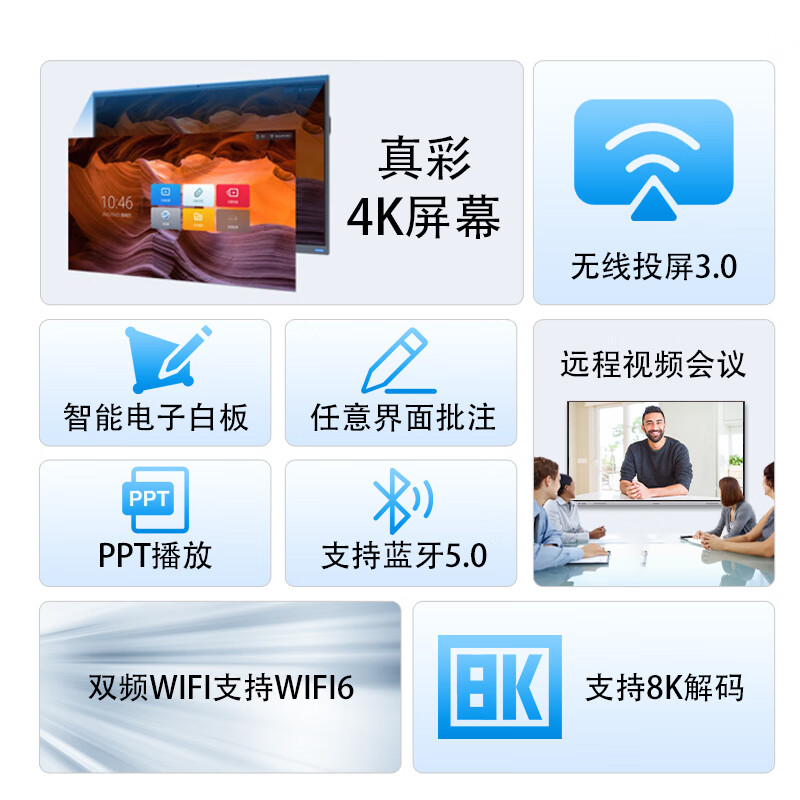 创维（Skyworth）会议平板86英寸 智能触摸一体机 无线传屏投影 触屏电视 视频会议双系统86WBD3推车【商用显示】