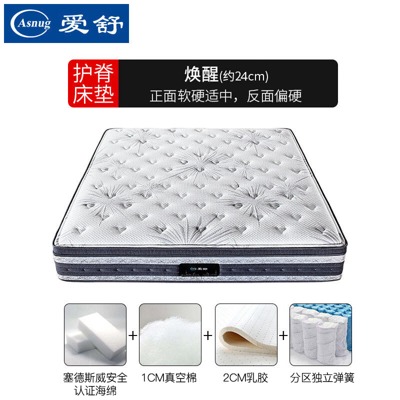 愛(ài)舒劉濤天然乳膠獨立彈簧床墊雙人床彈簧床墊防螨 煥醒 煥醒(銀離子面料+2CM乳膠+袋裝獨 1500mm*1900mm