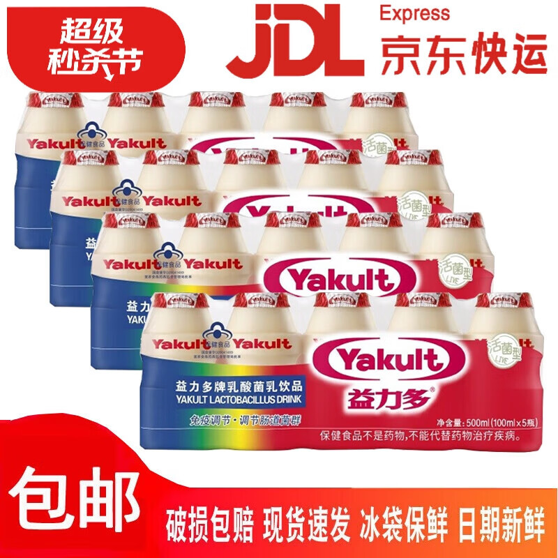 Yakult 养乐多 益力多（原味） 活性乳酸菌饮品 100ml/瓶 15瓶+(泡沫箱+冰袋）