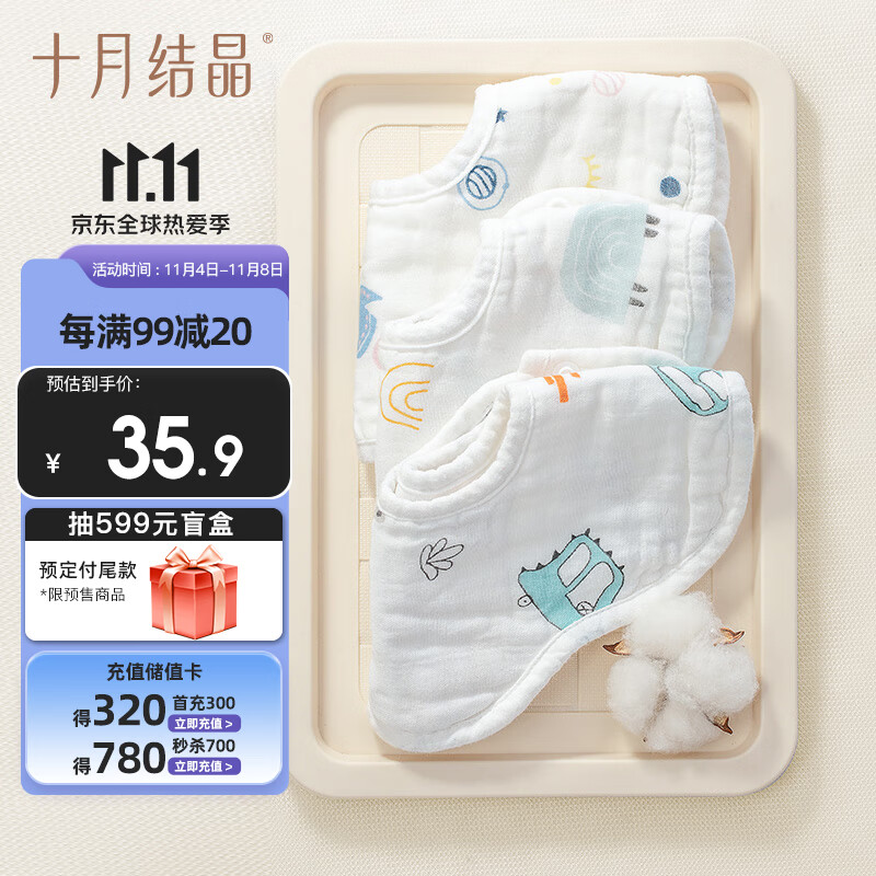 十月结晶花边围嘴8层加厚3条装0-1岁宝宝围兜饭兜口水巾360度可旋转 高性价比高么?