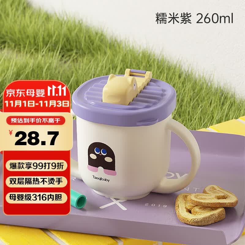 taoqibaby吸管杯儿童牛奶杯学饮杯喝奶杯带刻度豆浆杯宝宝不锈钢水杯泡奶杯属于什么档次？
