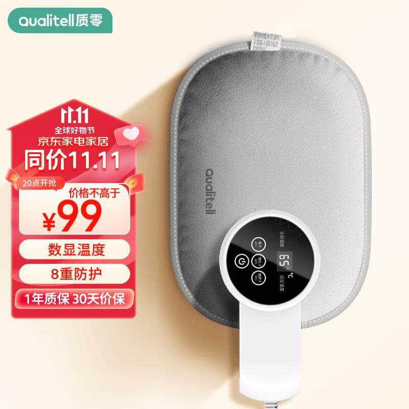 质零（Qualitell） 智能温控电热水袋充电式暖水袋暖宝宝暖腹腰带暖手脚电热宝注水 暖水袋不含手袋腰带属于什么档次？