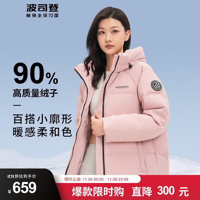 波司登BOSIDENG经典休闲女短款羽绒服小个子休闲宽松连帽冬季保暖外套 梅子橡皮粉1519 160/84A 体重约100-110斤使用感如何?