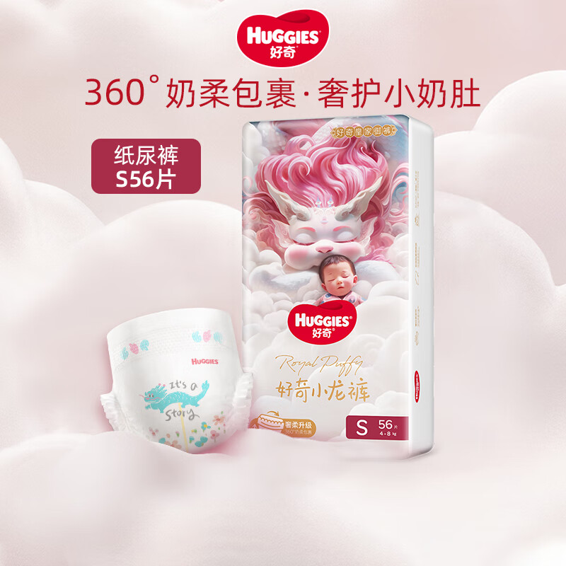 好奇（Huggies） 【e】皇家铂金装纸尿裤婴儿尿不湿学步成长拉拉裤新老包装随机发 【腰贴型】 S 56片