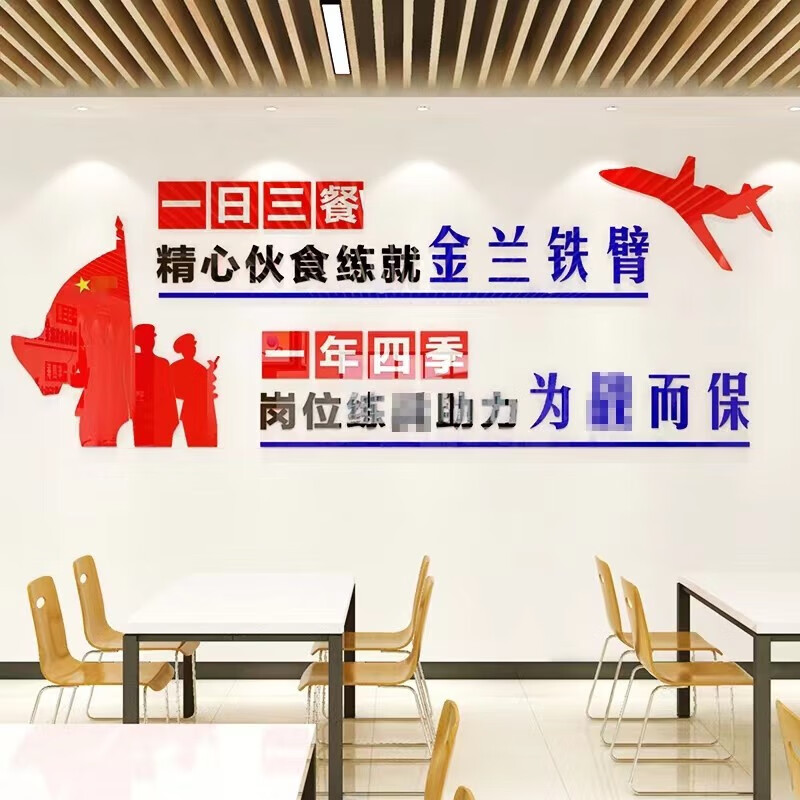 堂三彩军人食堂文化墙标语军营餐厅墙面装饰品部队炊事班布置亚克力