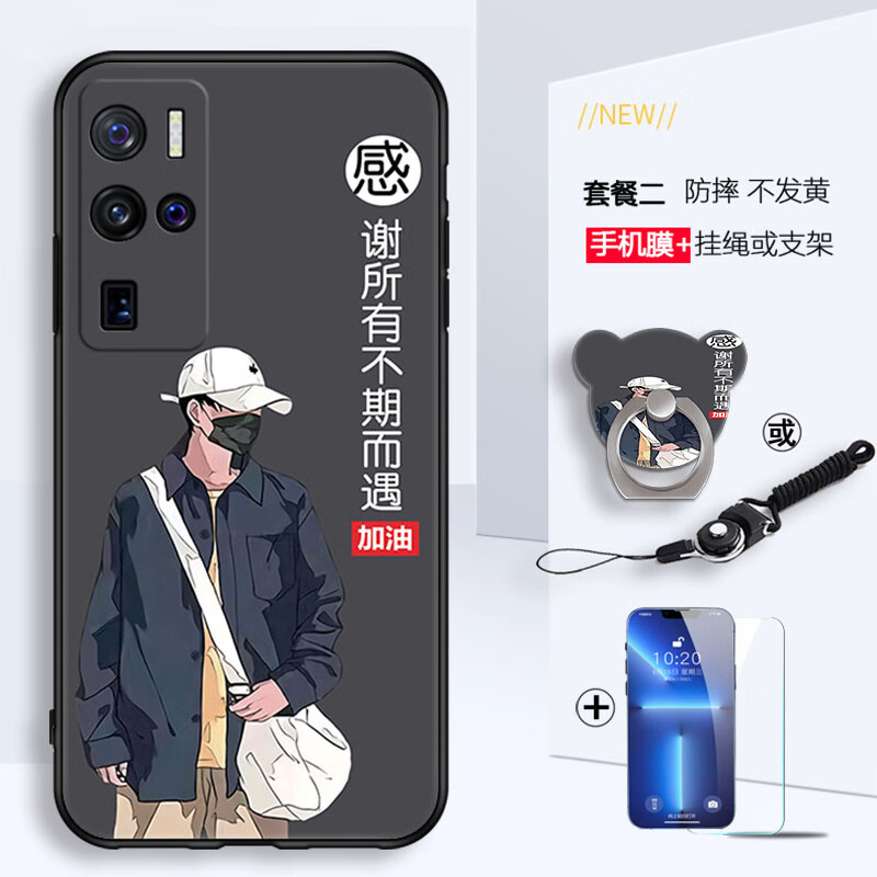 美希意【精选直发】适用VIVOX50Pro+手机壳V2011A个性卡通防摔女款网红磨砂镜头 不期而遇+钢化膜-T2 vivo X50 Pro+