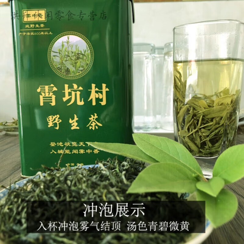 2023新茶安徽池州肖坑霄坑茶叶高山绿茶叶250克 250克半斤铁盒装