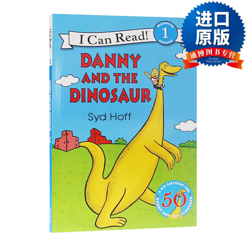 danny and the dinosaur 50th anniversary edition 丹尼和恐龙  i