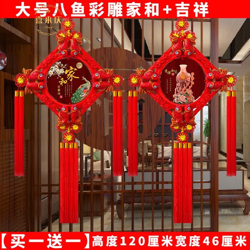 买一送一中国结客厅大号桃木玄关装饰 大号八鱼彩雕家和万事兴吉祥2件