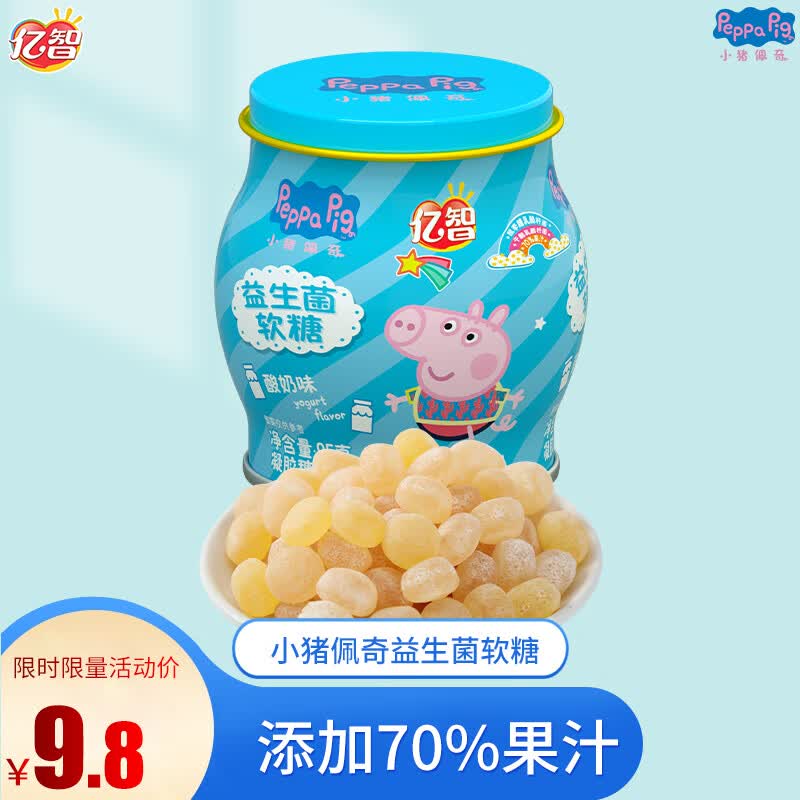亿智95g小猪佩奇软糖果益生菌蓝莓叶黄素酯DHA藻油水果味休闲儿童零食 95g益生菌软糖酸奶味*1罐