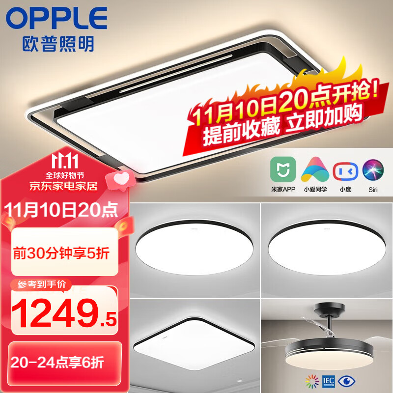 欧普（OPPLE） 145瓦超亮led客厅灯卧室灯吸顶灯线面分割北欧创意线条灯具 推荐A5【三室两厅】5灯-带风扇属于什么档次？
