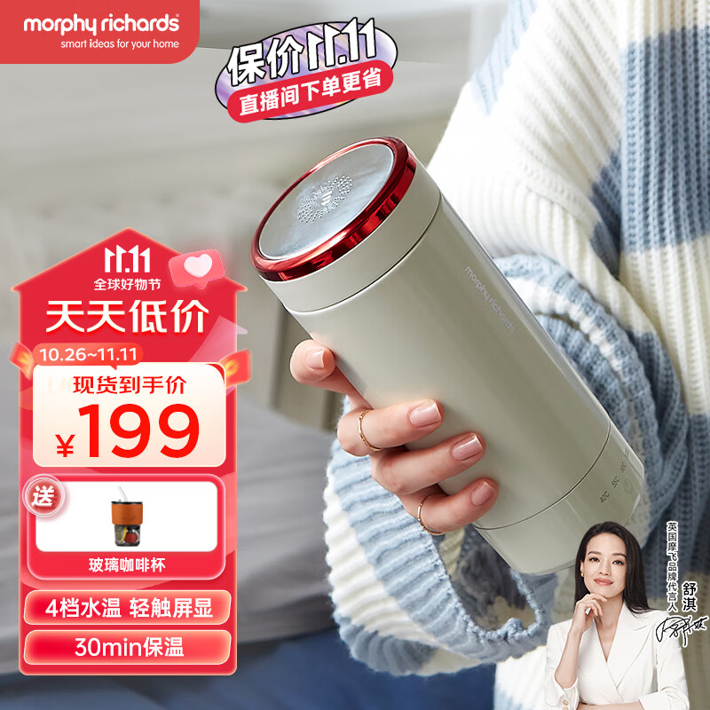 摩飞电器（Morphyrichards） 热水壶家用旅行便携烧水杯电热水杯随行办公保温杯MR6060 椰奶白属于什么档次？