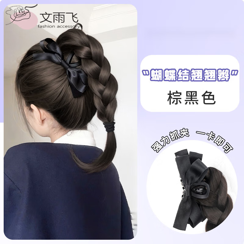 文雨飛假發(fā)辮子女抓夾蝴蝶結翹翹辮仿真自然蓬松高馬尾發(fā)夾麻花辮假馬尾 蝴蝶結翹翹辮[棕黑色]