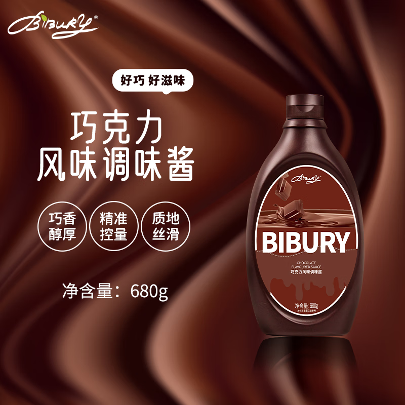 BIBURY拜伯里 巧克力醬咖啡專用焦糖面包冰淇淋可可軟黑糖漿烘焙奶茶店 巧克力醬680g