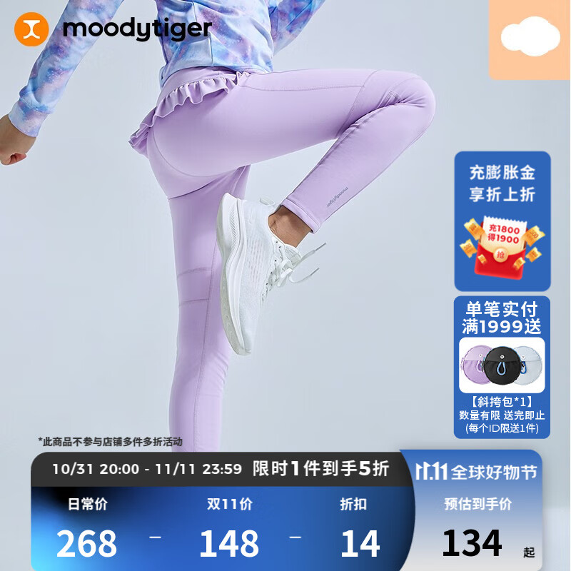 moodytiger女童运动裤儿童紧身裤保暖打底裤户外春秋款瑜伽裤子下装 丁香紫【小云朵-适穿春秋】 130cm使用感如何?