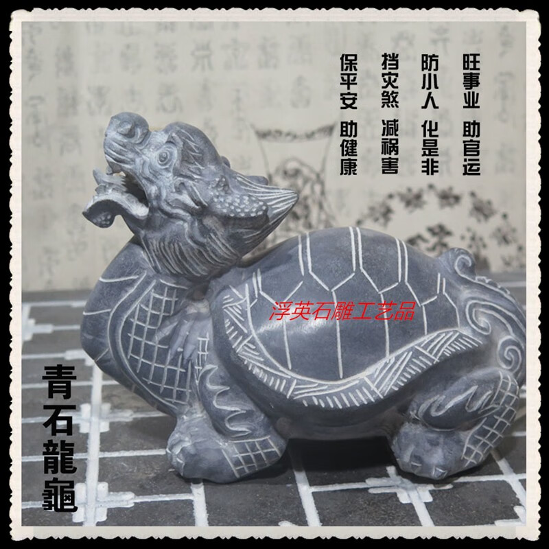 浮英石霸下风水摆件神兽雕刻赑屃嘉祥石雕青石龙龟龟