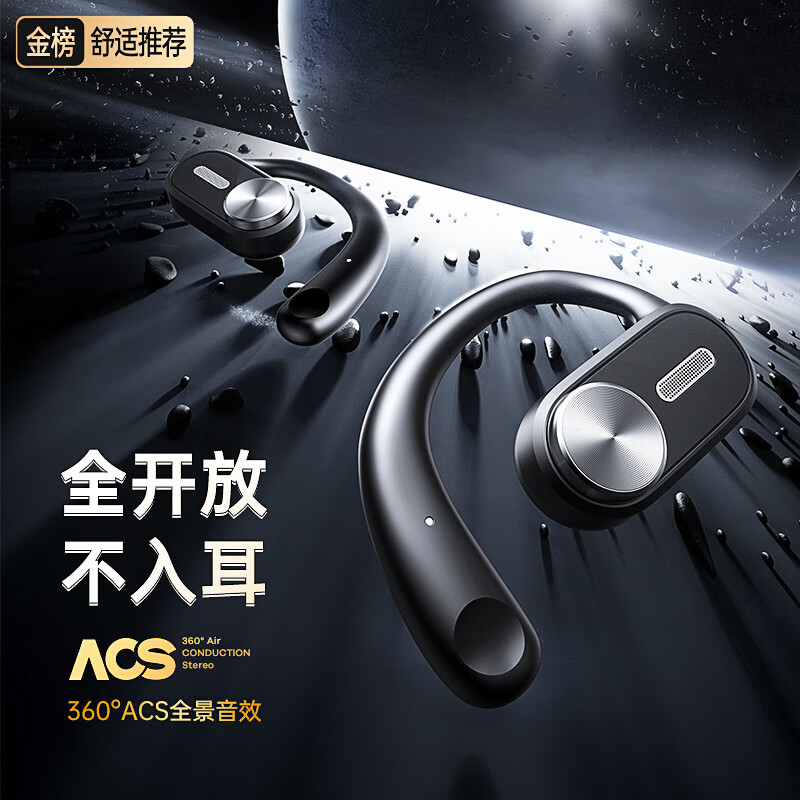 睿量(remax)【p3至尊版】索尼耳机适用骨传导开放式耳机运动降噪耳机