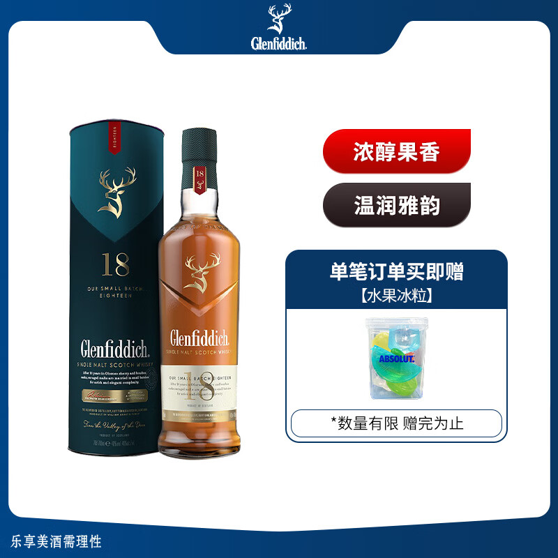 40度苏格兰达夫镇单一麦芽威士忌格兰父子进口洋酒