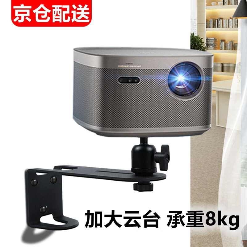 瑷缘投影仪壁挂支架 极米RS10/H6/Z7X/PLAY5 坚果P5/N1当贝D6X/F6/X5 小米Redmi3/LITE海信C2置物架 旗舰款【承重8千克】