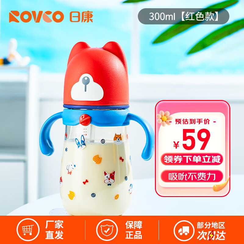 宝宝吸管奶瓶 ppsu宽口带手柄1岁以上带重力球刻度奶瓶 n1060 红色