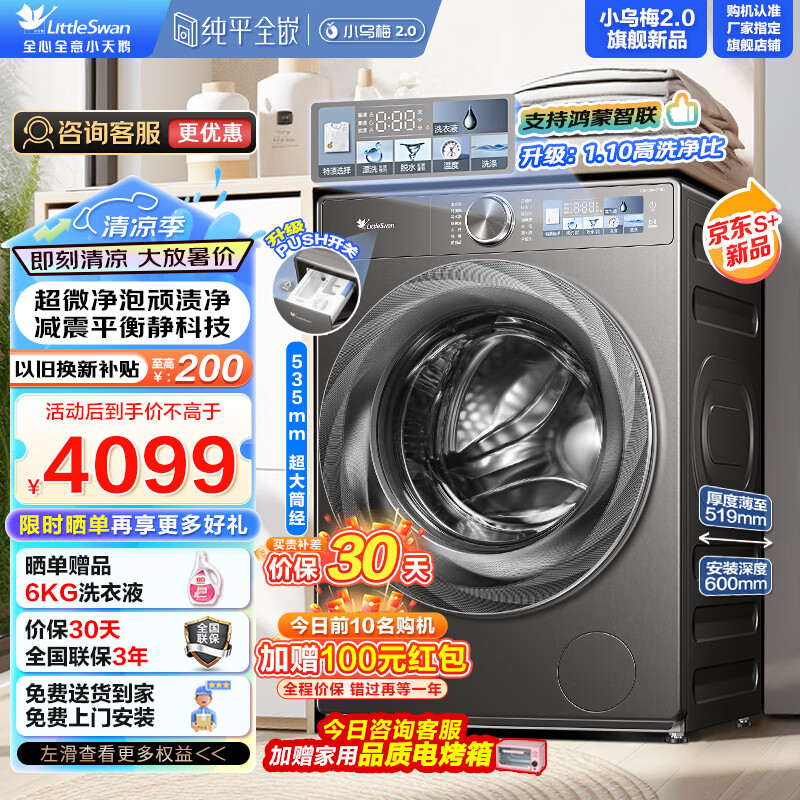 小天鹅滚筒洗衣机TG100RVICPRO怎么样？值得买吗？一文深入了解