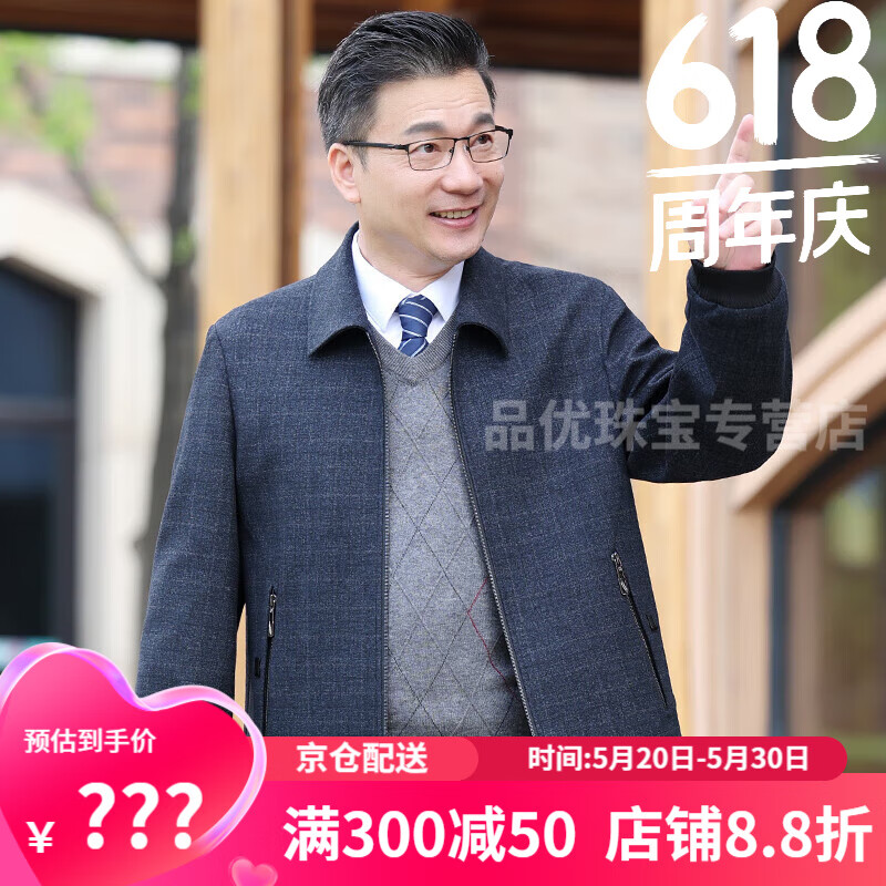 尚然乐(shangranle)中年男士夹克外套春秋45岁男人的外套爸爸款中老年