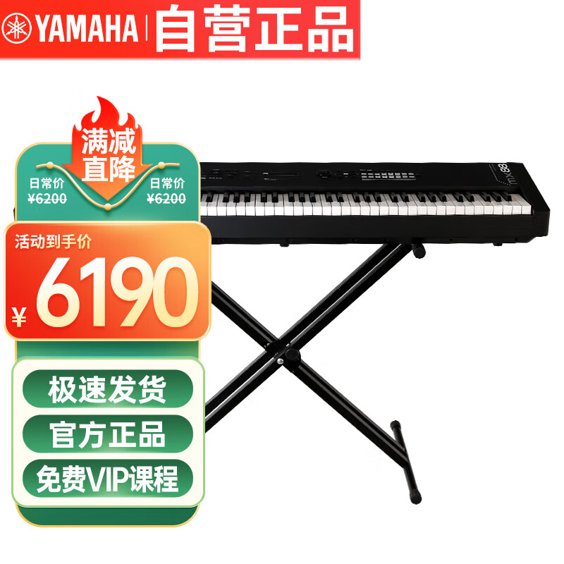 雅马哈（YAMAHA）MX88专业舞台演奏电子琴键盘MIDI编曲合成器88键半配重舞台