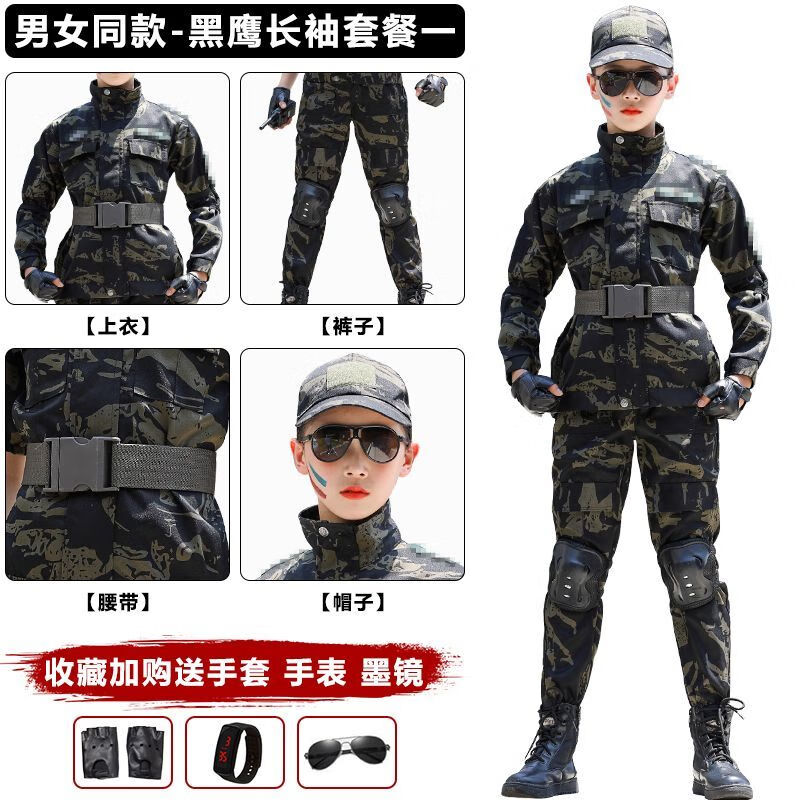 儿童特种兵服装全套 玩具套装男女童加绒迷彩服户外拓展训练作的 新