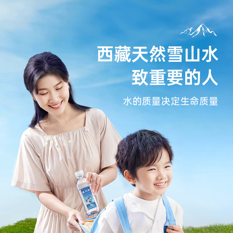 卓玛泉 西藏天然雪山饮用水330ml*24瓶整箱低钠淡矿弱碱性小瓶装水