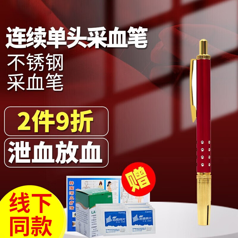 医用刺血针 不锈钢弹簧采血笔刺络放血笔采血针末梢采血器 一次性采血