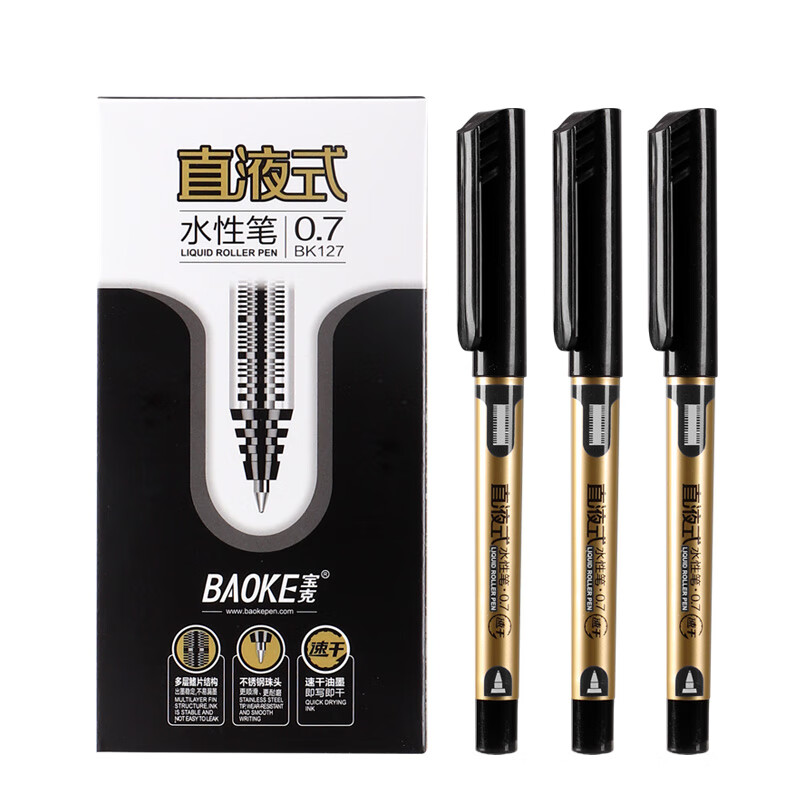 宝克(BAOKE)直液式走珠笔 商务办公签字笔 教师顺滑写字水笔 学生考试中性笔 文具 0.7mm 黑色 12支/盒【速干】 300支以上可定制logo,详情请联系客服 包邮