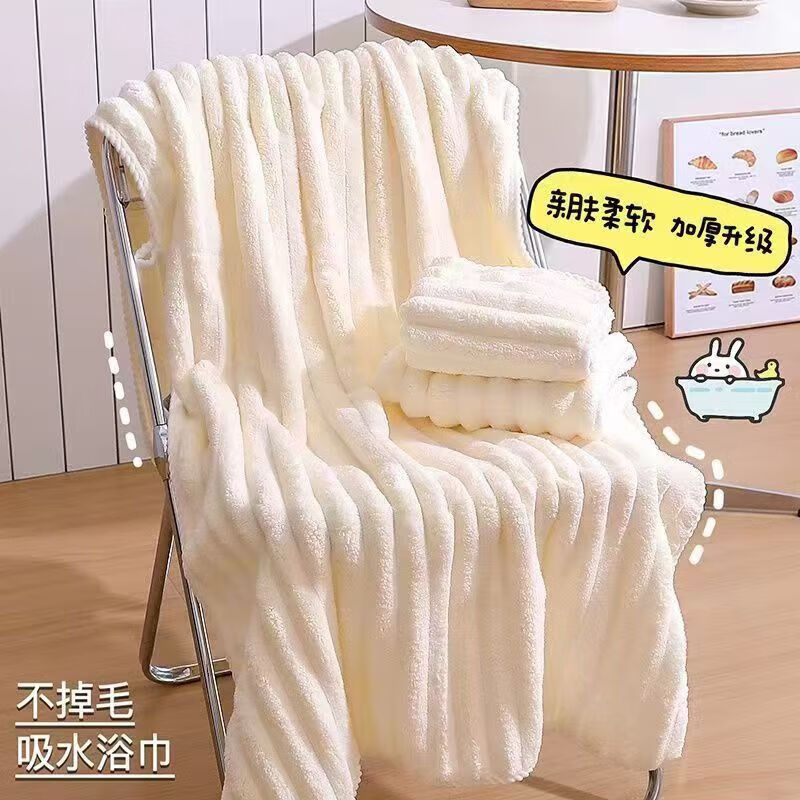 珊瑚绒糖果浴巾女男加厚245g可穿可裹成人巨吸水JTT 【米色】糖果条浴巾245g 70*140cm
