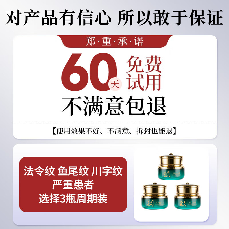 宋美人抗皱紧致面霜保湿紧致抗皱淡化细纹霜皱纹衰老去除女男士护肤品