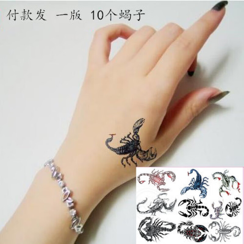 vieruodis仿真虎口蝎子纹身贴3d蝎子男女款一般10个蝎子不同款花臂