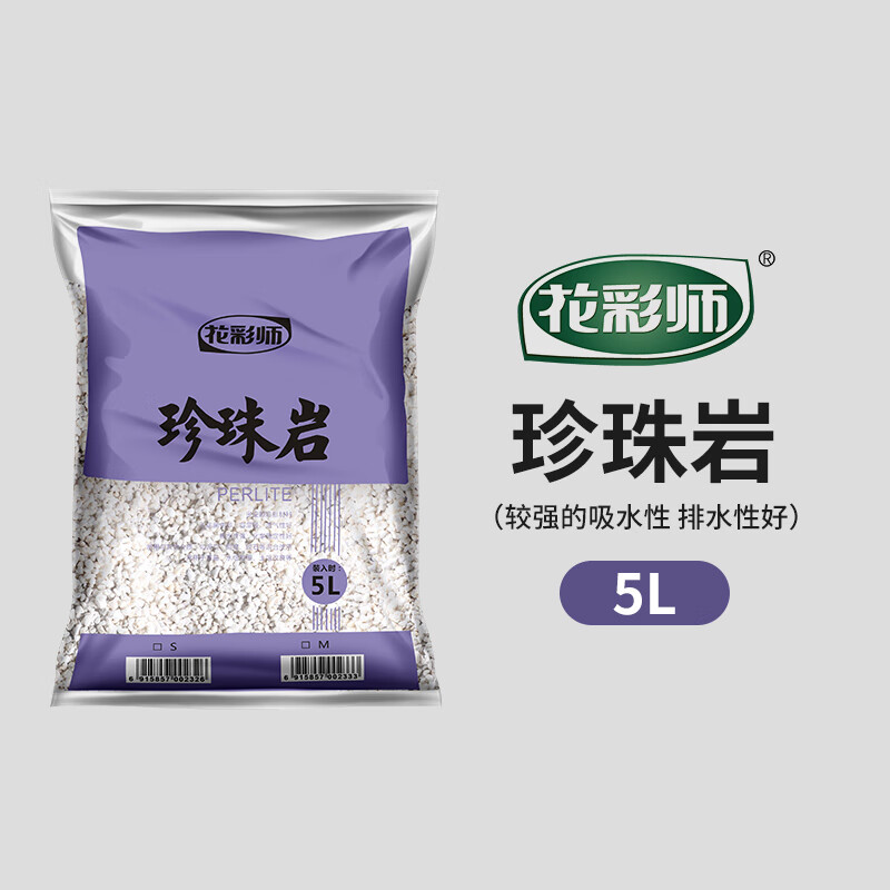 花彩师虹越花彩师珍珠岩多肉铺面石大颗粒园艺火山石介质养兰花用大包