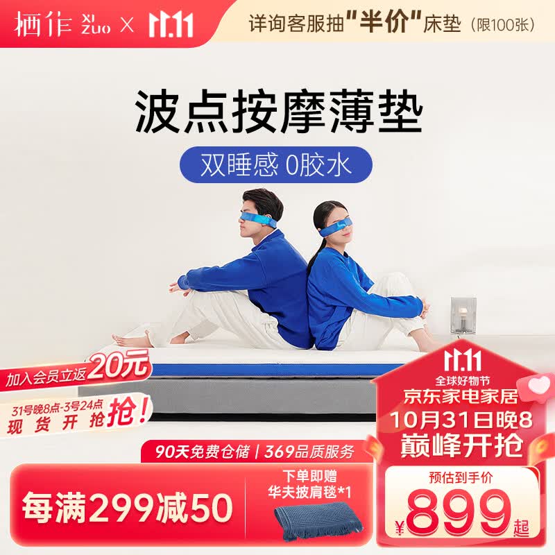 栖作 薄垫卷包护脊学生宿舍榻榻米海绵垫软硬两种睡感 6cm卷包薄垫 1500mmX2000mm怎么看?