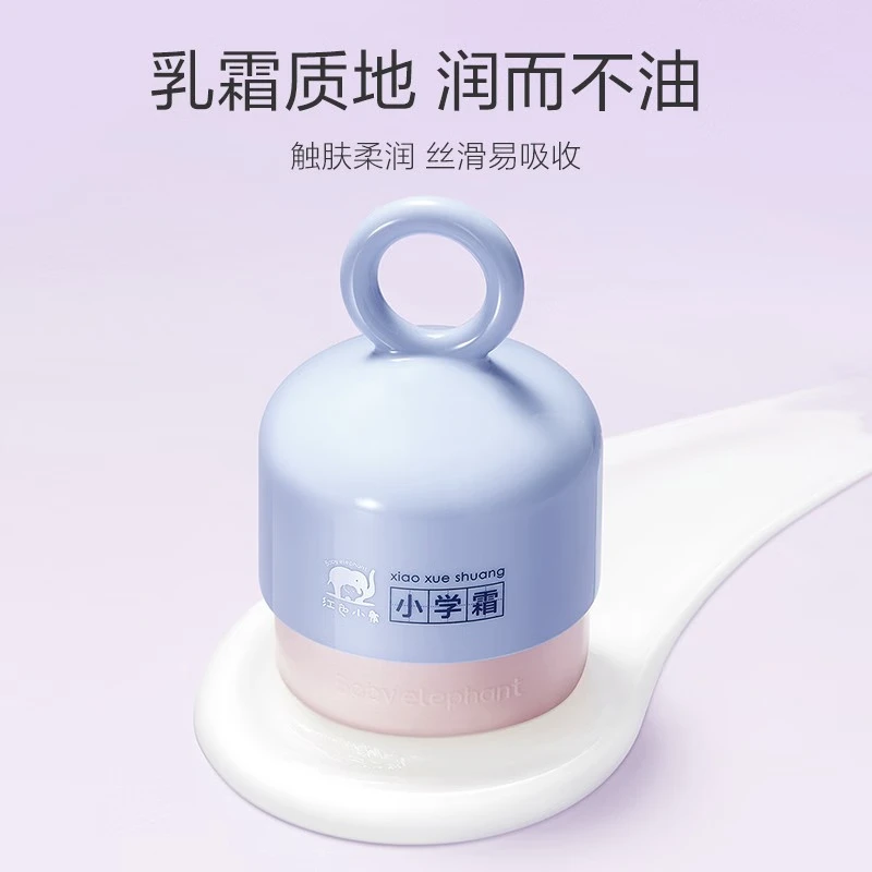 红色小象红色小象 儿童面霜牛油果 婴儿新生儿0-3-6-12岁秋冬保湿 【小学霜50g发2瓶】