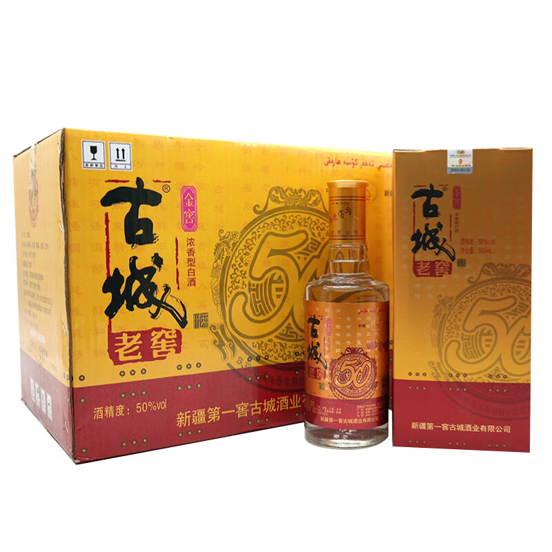 三台新疆昌吉奇台古城第一窖50度500ml整箱6瓶浓香白酒 50度 500ml 6