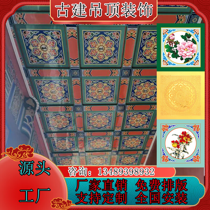 云启格仿古彩绘地宫古建筑中式天花寺庙佛堂吊顶浮雕铝合金扣板厂家