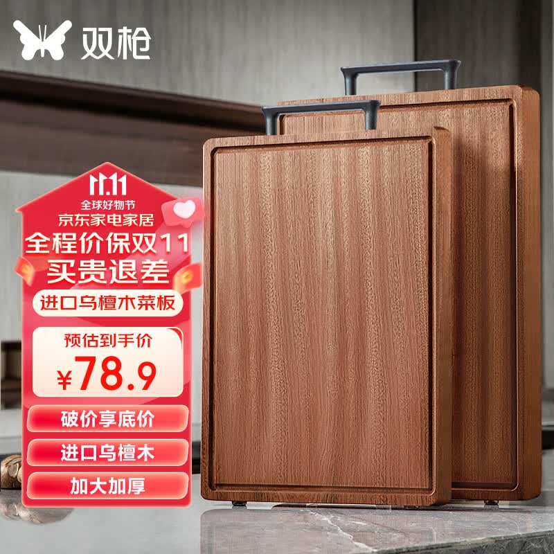 双枪进口乌檀木切菜板加厚砧板家用实木擀面板案板菜墩43*28*2.5cm怎么看?