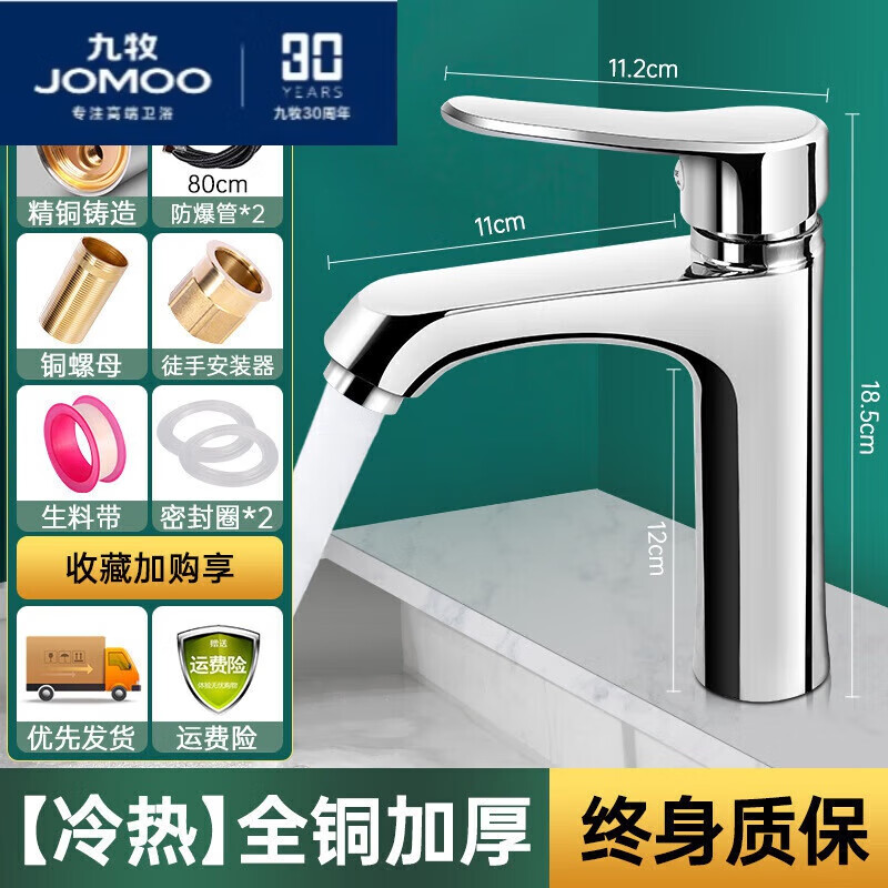 九牧官方王世家全铜洗脸盆水龙头冷热水家用卫生间洗手池洗漱台面盆浴
