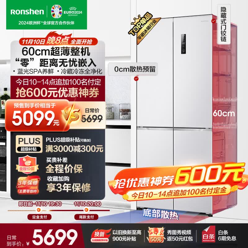 容声（Ronshen）【60cm平嵌系列】503升十字双开四开门多门超薄嵌入式一级变频底部散热大容量家用无霜白色冰箱 【“零”活自由平嵌】503升超薄嵌入式 精致分储使用感如何?
