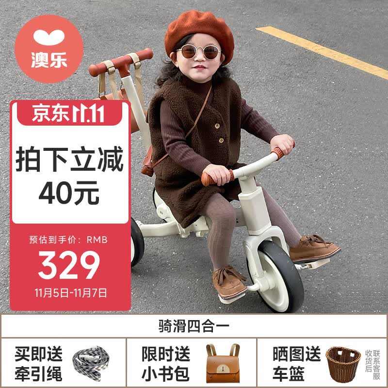 澳乐儿童三轮车手推车自行车多功能平衡车滑行车四合一奶咖生日礼物怎么样,好用不?