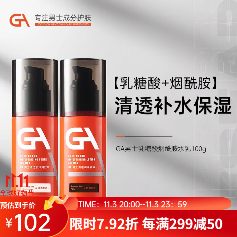 查看男士爽肤水化妆水历史价格|男士爽肤水化妆水价格走势