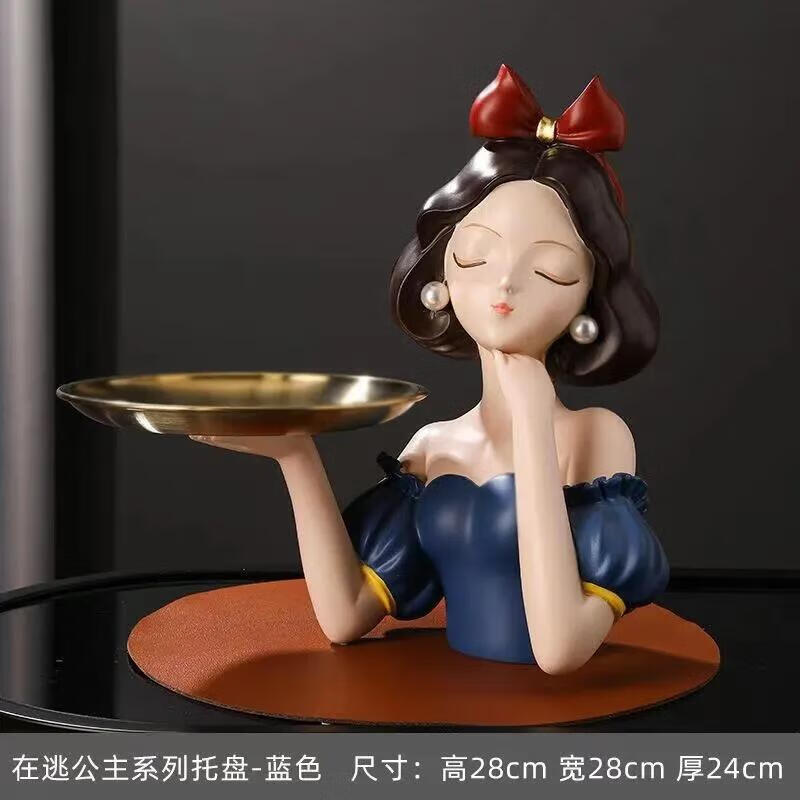 富昌梦白雪公主收纳托盘摆件前台糖果盘装饰品乔迁新年礼物玄关门店