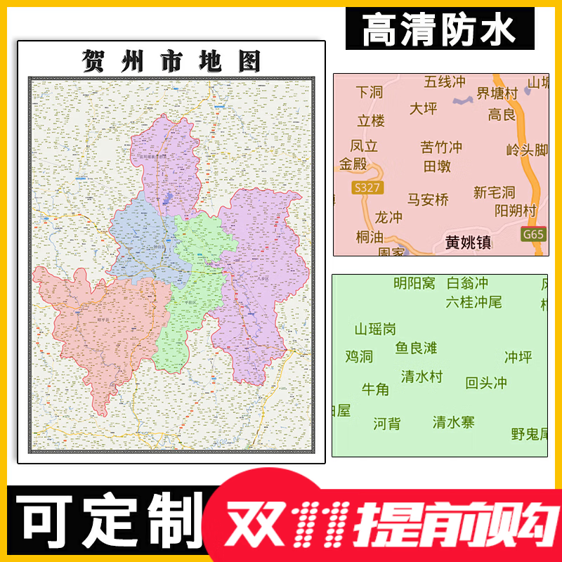 1m可订制广西省交通路线行政信息划分高清贴图新款 标准 标准