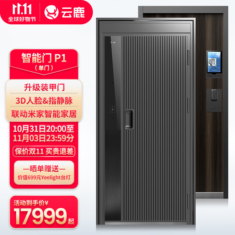 如何查看京东门商品历史价格|门价格走势图