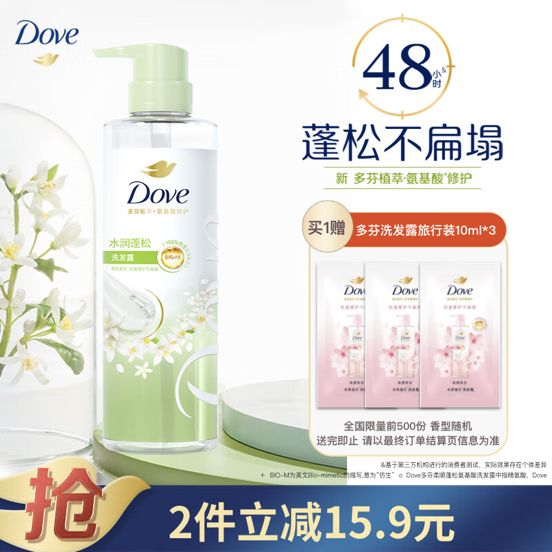 Dove 多芬 水润盈润花心瓶洗发露 470ml